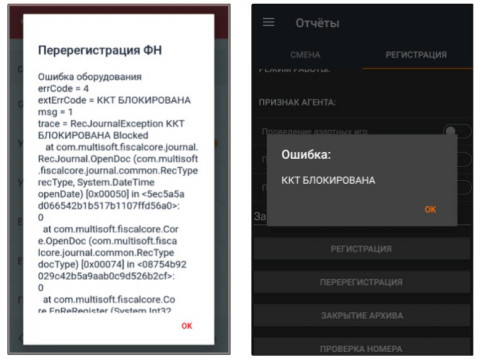 MSPOS-Expert инструкция