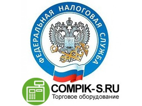 Контроль за онлайн-кассой впишут в Налоговый кодекс