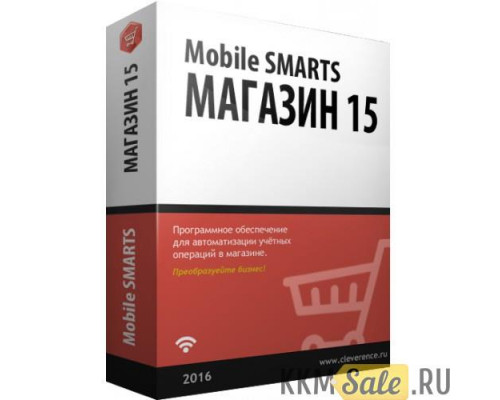 Купить ПО Mobile SMARTS: Магазин 15 для Штрих-М: Торговое предприятие 5.2 (РАСШИРЕННЫЙ, арт. RTL15B-SHMTORG52) от Клеверенс