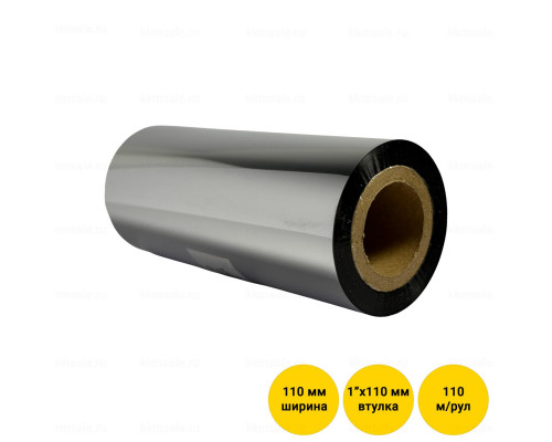 Купить Риббон (красящая лента) 110 мм х 110 м, втулка 1" x 110 мм, WAX PREMIUM (OUT) от WAX