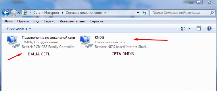 RNDIS1.jpg (39 KB)